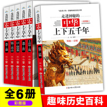 漫画版世界五千年品牌及商品 京东