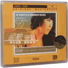 段玫梅 天国的女儿 DSD 1CDCD碟片 发烧碟CD光盘 靓声唱片 .