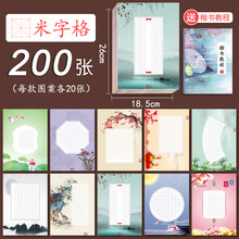 硬笔书法练习纸新款 硬笔书法练习纸21年新款 京东