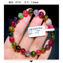 梅花碧玺女手链一物一图粉紫碧玺单圈天然水晶手串招财旺夫石 梅花碧玺女手链一物一图粉紫碧玺单圈天然水晶手串招财旺夫石