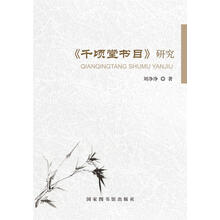 千顷堂书目品牌及商品 京东