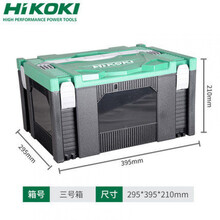 日立工具箱价格报价行情 京东