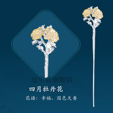 十二花神新款 十二花神21年新款 京东