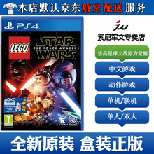 Ps4上乐高价格报价行情 京东