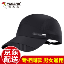 男绵帽预订订购价格 京东