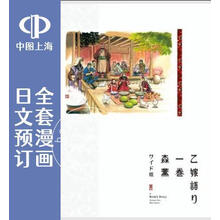 乙女漫画价格报价行情 京东