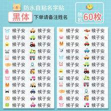 绣宝宝名字价格报价行情 京东