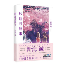 新海诚作品新款 新海诚作品21年新款 京东 新海诚作品新款 新海诚作品21年新款 京东