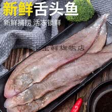 牛舌鱼价格报价行情 京东