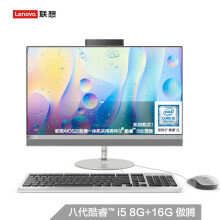 一体机lenovo