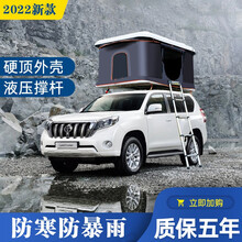 车顶帐价格报价行情 京东