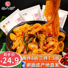 岐山擀面皮面皮型号规格- 京东