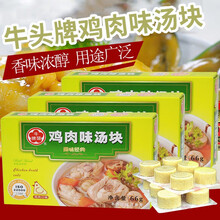 牛头牌汤块品牌及商品 京东