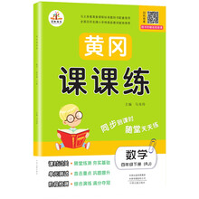 4年级数学练习题新款 4年级数学练习题21年新款 京东