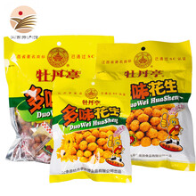中国花生网型号规格 京东 中国花生网型号规格 京东