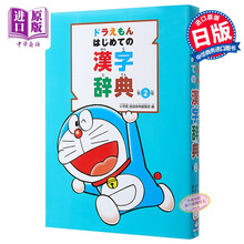 日文词典预订订购价格 京东