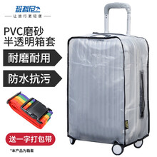半透明pvc箱套新款 半透明pvc箱套2021年新款 京东