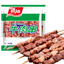 希波肉串型号规格 京东