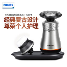 飞利浦（PHILIPS） S8880 S8860 S8870 剃须刀 多功能理容式