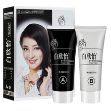 白欣怡洗发染发剂价格报价行情 京东