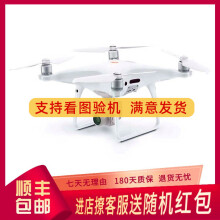 38%割引超歓迎された Yuki様専用 Phantom 4 Pro+ V2.0 航空機 その他