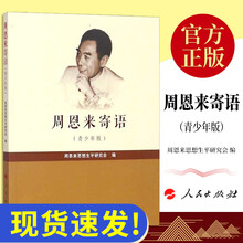 哲学名言排行 京东