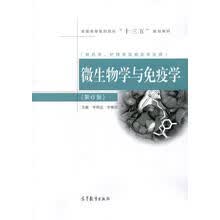 微生物与免疫学新款 微生物与免疫学21年新款 京东 微生物与免疫学新款 微生物与免疫学21年新款 京东