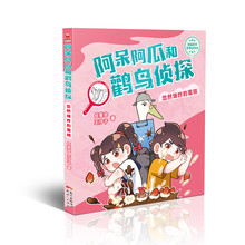 阿呆漫画预订订购价格 京东