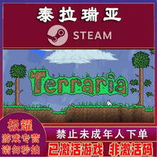 泰拉瑞亚贡品新款 泰拉瑞亚贡品21年新款 京东