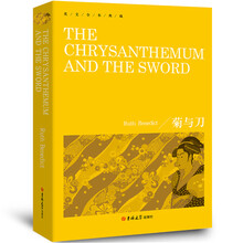 菊与刀英语品牌及商品 京东 菊与刀英语品牌及商品 京东