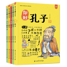 漫画孔子新款 漫画孔子21年新款 京东