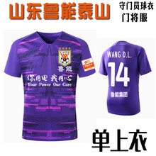 山东鲁能足球服价格报价行情 京东 山东鲁能足球服价格报价行情 京东