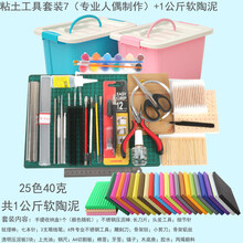 软陶泥人偶价格报价行情 京东