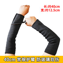 防割护具10大品牌排行 京东