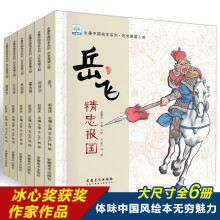 古代名人故事新款 古代名人故事21年新款 京东