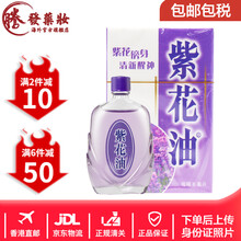 紫花油保健器械新款 紫花油保健器械21年新款 京东