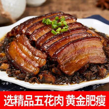 红烧东坡梅菜扣肉价格报价行情 京东