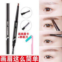 魔法美人眉笔新款 魔法美人眉笔21年新款 京东