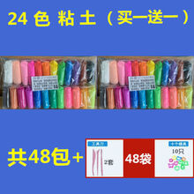 粘土模型新款 粘土模型21年新款 京东