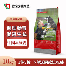 北欧狗粮价格报价行情 京东