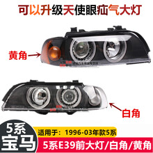 宝马e39大灯价格报价行情 京东