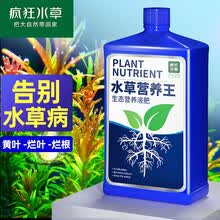 鱼缸水草肥料排行 京东