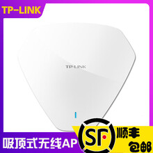 普联（TP-LINK） TL-AP1300C-PoE/DC 双频1300M 路由器