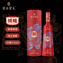 杏花陈酿价格报价行情 京东