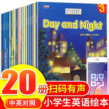 五年级英语小故事价格报价行情 京东