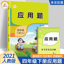 四年级小数口算价格报价行情 京东