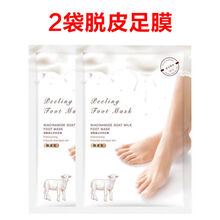 神奇去脚皮足膜新款 神奇去脚皮足膜21年新款 京东