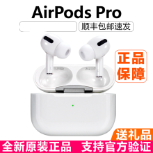AirPods Pro新款- AirPods Pro2021年新款- 京东