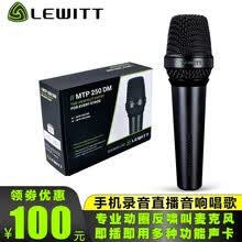 莱维特（LEWITT）  手持 麦克风 官方标配单品
