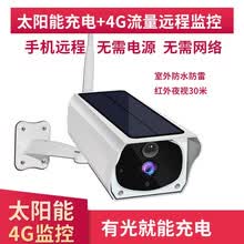 太阳能摄像头